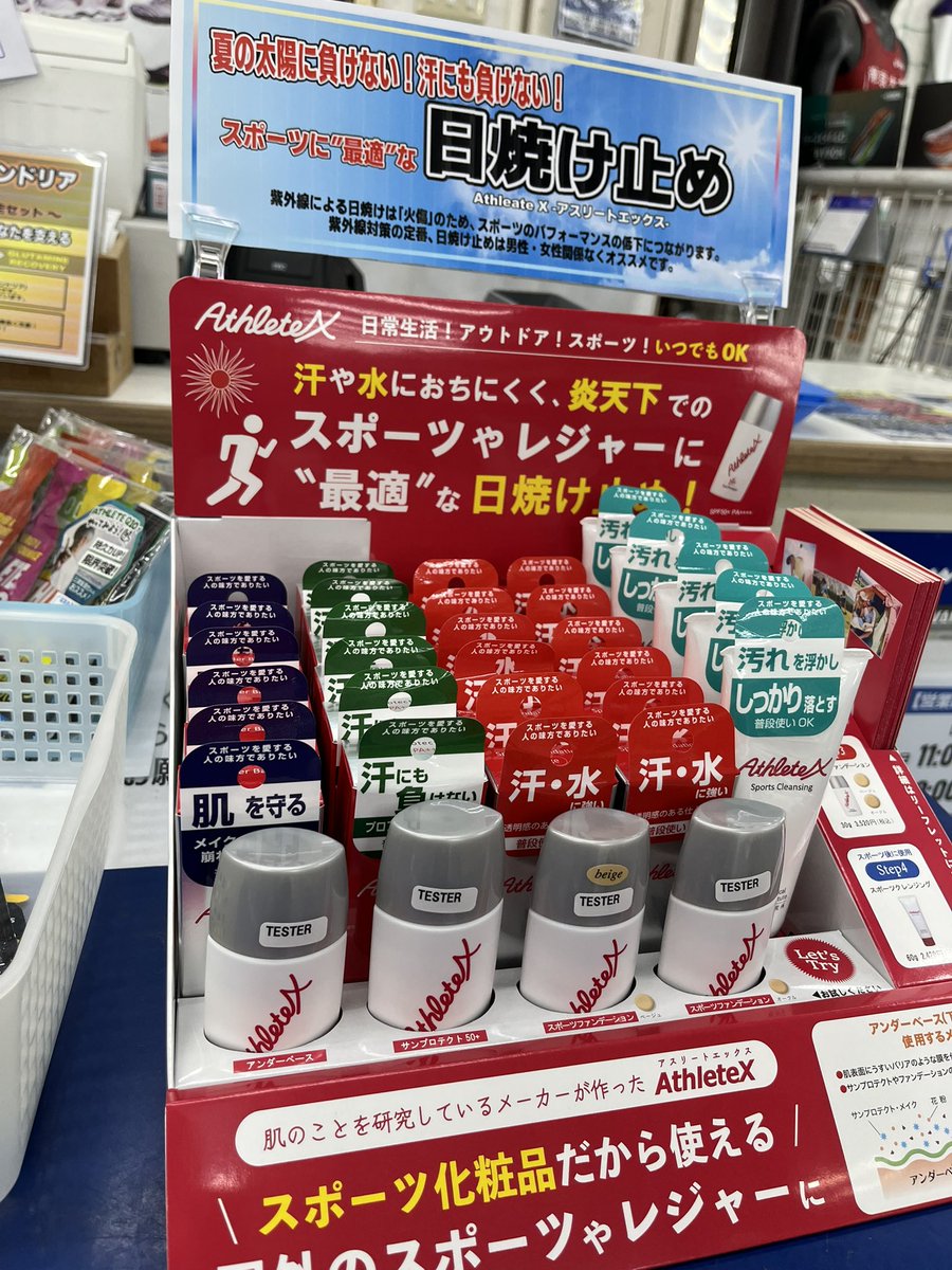 t_chiba_rn's tweet photo. #紫外線対策
『太陽に負けない、汗に負けない』
#athleteX 日焼け止め
✅汗、水に強いウォータープルーフ
✅落ちにくいから塗り直しの手間なし
☀️日焼けは火傷と同じなので
パフォーマンスの低下に繋がります。
男性女性関係なくお使い頂けます。
#アスリートエックス https://t.co/4kSYQ2JzYb