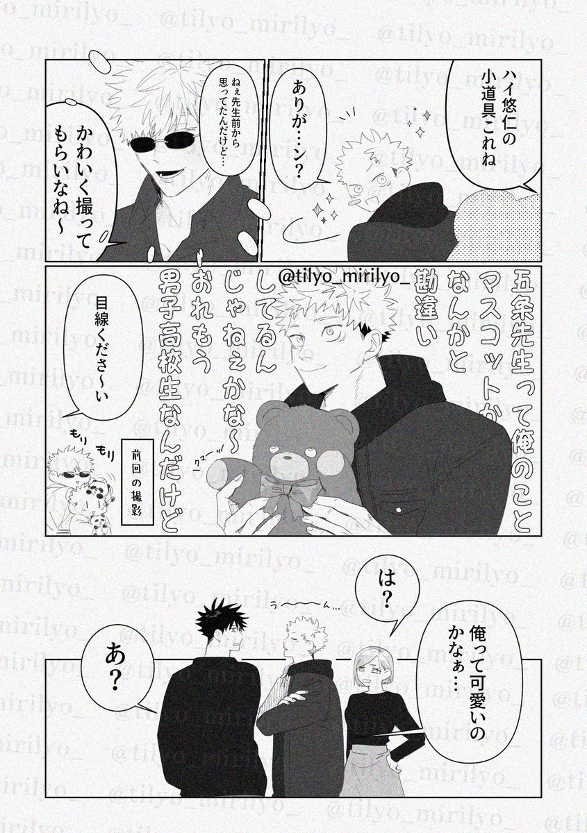 そういう枠(五悠)