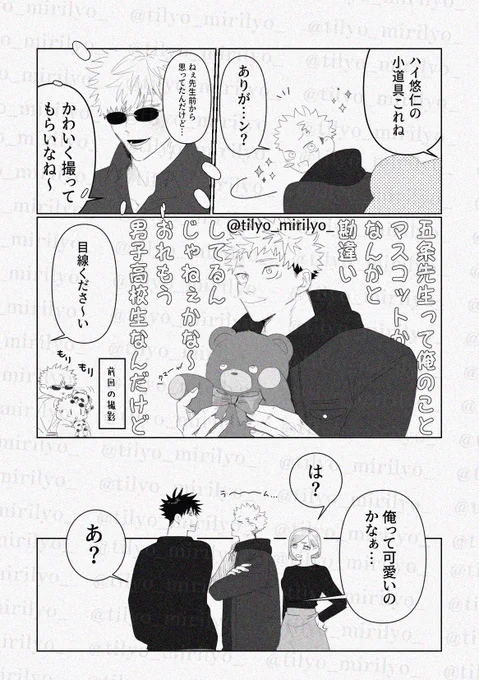 そういう枠(五悠) 