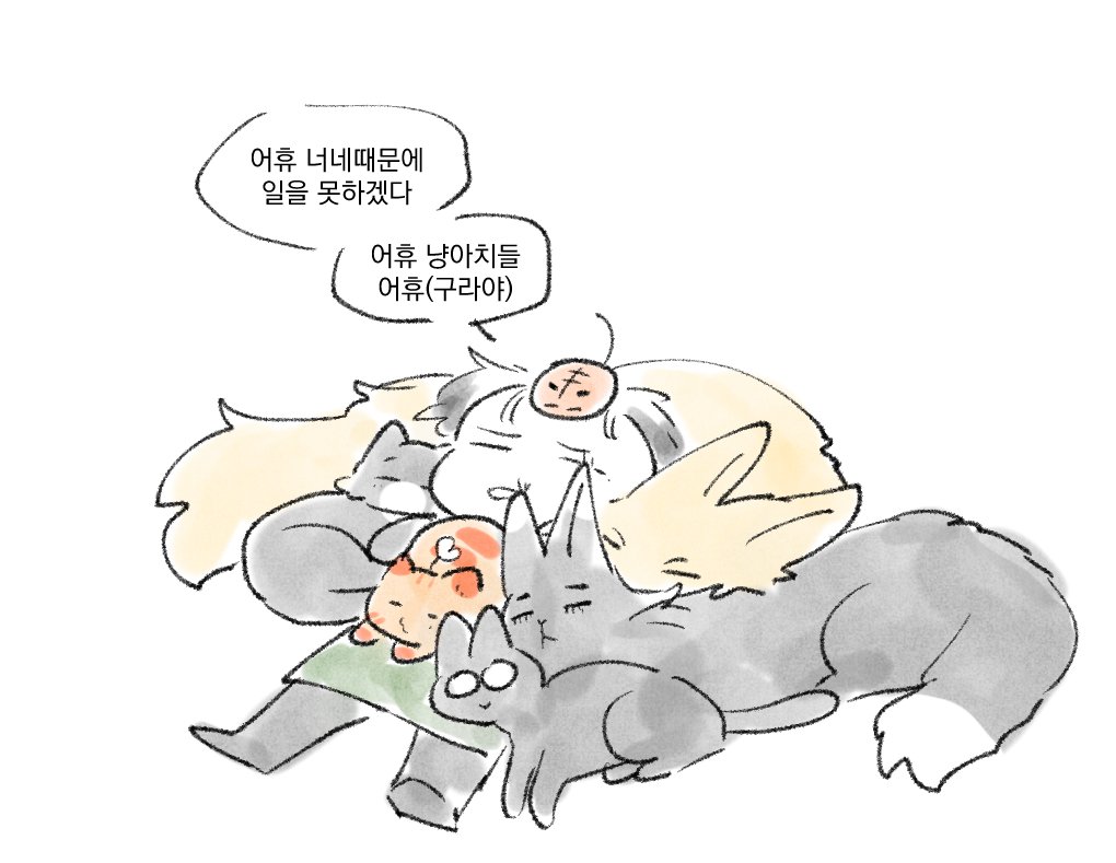 사장님 힐링타임
