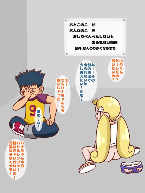 ぺんぺんしないと出られない部屋にハナちゃんと未来の父を閉じ込めました
Fanbox,Fantiaに続きを置いてます

Fanbox(¥1000) https://t.co/tvxlddSm9K
Fantia(¥1000) https://t.co/NP8jiCp13r 