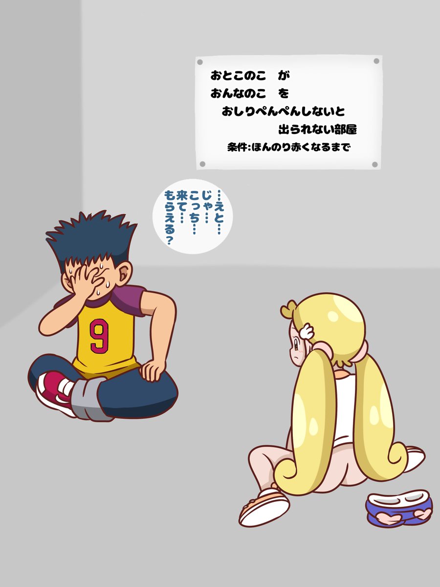 ぺんぺんしないと出られない部屋にハナちゃんと未来の父を閉じ込めました
Fanbox,Fantiaに続きを置いてます

Fanbox(¥1000) https://t.co/tvxlddSm9K
Fantia(¥1000) https://t.co/NP8jiCp13r 