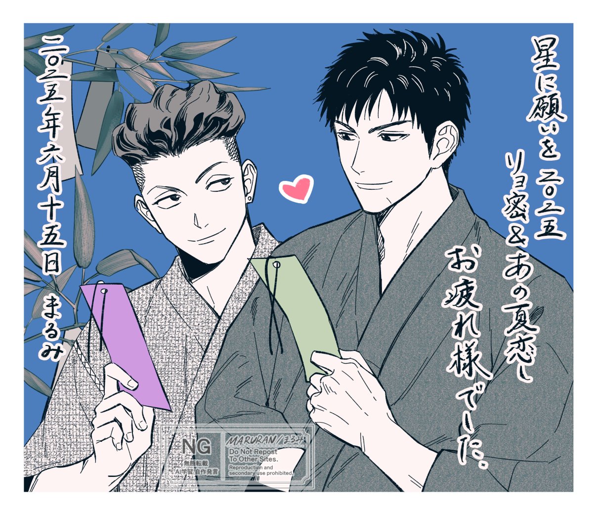 イベントお疲れ様でした～！差し入れに添えたリョ三絵です🎋
本音を言うともっとゆっくり回って知り合いの方にご挨拶したかった……ので次は一般参加かな～と思います