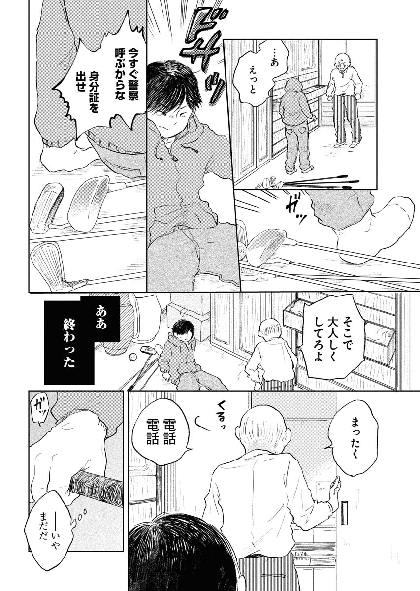 7/9 