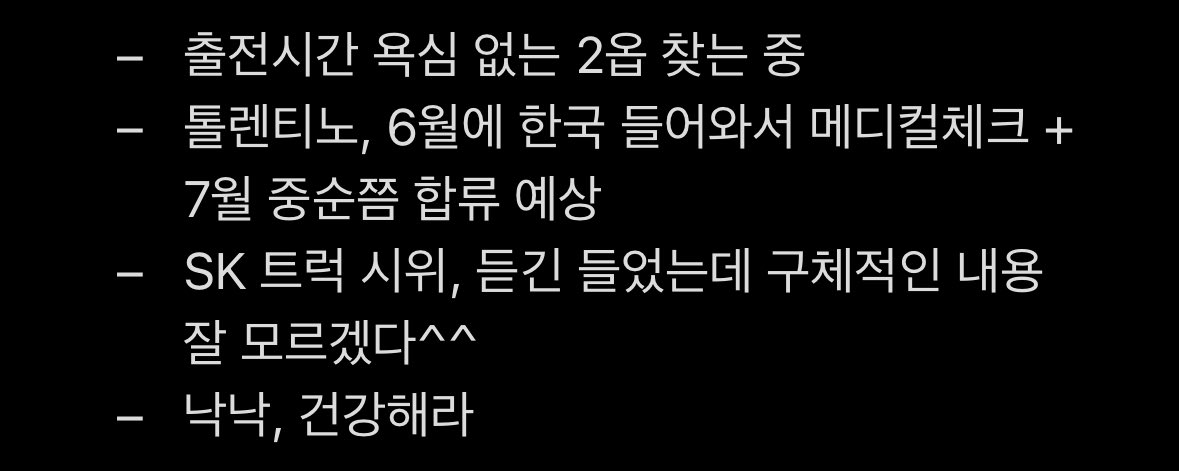 오늘도 내용 존나 없고 기분만 나빠지니까 다시 보지마셔요