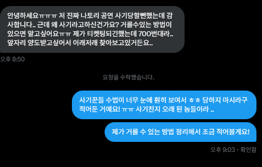 나토리 내한 콘서트 공연 티켓 양도 공익트
개미친새끼들 거르는 방법 알려드립니다 제발 거르세요

1. n번대 2연석 <<일단 거르기
2. +1, +2, 무료양도 
3. 아이디에 iliill 이딴 식으로 연속적으로 되어있는 새끼들
4. 글 마지막에 연속된 알파벳이나 숫자 있는 새끼들 (반복해서 사기글 업로드)