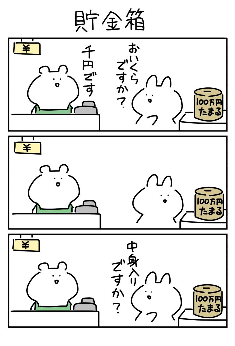 一縷の望みをかけて