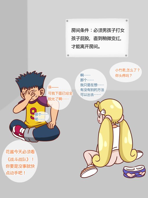 哈娜酱和她未来的父亲被关在了一个不打屁股就无法离开的房间里。
后续内容发布在Fanbox和Fantia上。

Fanbox(¥1000):https://t.co/tvxlddSm9K
Fantia(¥1000):https://t.co/NP8jiCp13r 