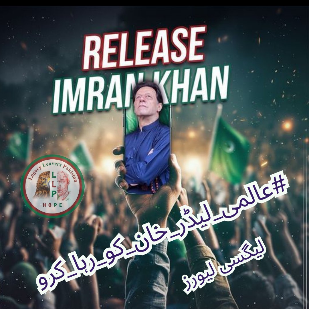 Vaciha Zafer (@wajizafar) on Twitter photo To live is to suffer, to survive is to find some meaning in the suffering.
#عمران_کی_رہائی_انقلاب_سے
<a href="/Team_IKF/">Imran Khan Force</a>
#عالمی_لیڈر_خان_کو_رہا_کرو
<a href="/LegacyLeavers_/">Team Legacy leavers</a> To live is to suffer, to survive is to find some meaning in the suffering.
#عمران_کی_رہائی_انقلاب_سے
<a href="/Team_IKF/">Imran Khan Force</a>
#عالمی_لیڈر_خان_کو_رہا_کرو
<a href="/LegacyLeavers_/">Team Legacy leavers</a>