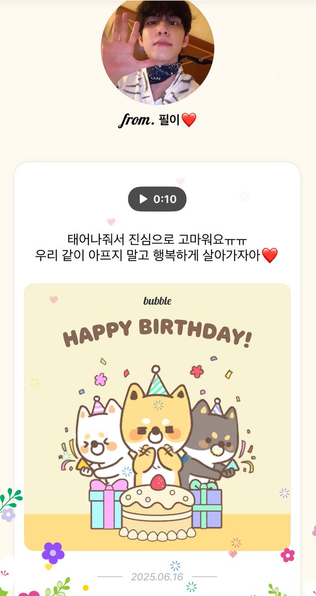 pilday6_'s tweet photo. 사실 오늘은 제 생일이었답니다ㅎㅎ https://t.co/8knkwzVMlY