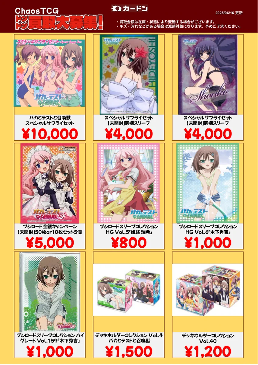 カードン秋葉原本店 on X: 