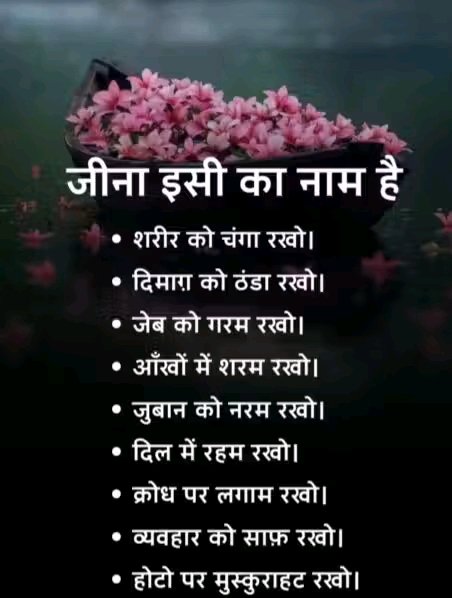आज का विचार