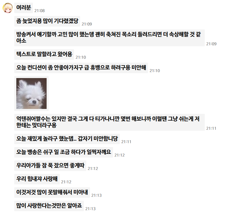 F0R5YTHIA's tweet image. ........🥺🥺 우리도 사랑해 미안하다고 하지마..