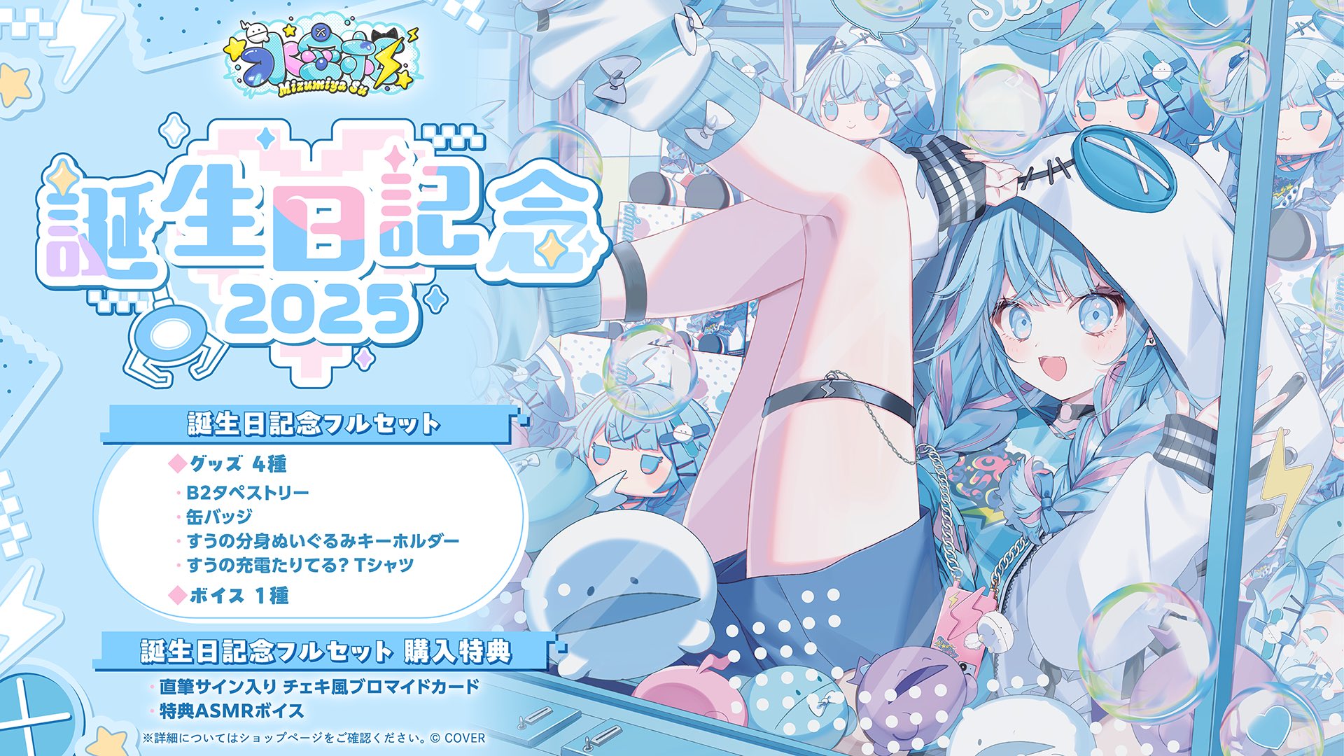水宮枢💬🔁💙FLOW GLOW on X: 