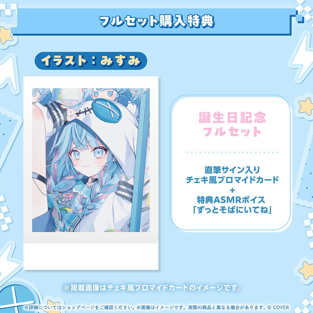 水宮枢 誕生日記念2025 sampleのお写真がとどいたよ〜❕ ▽注文受付