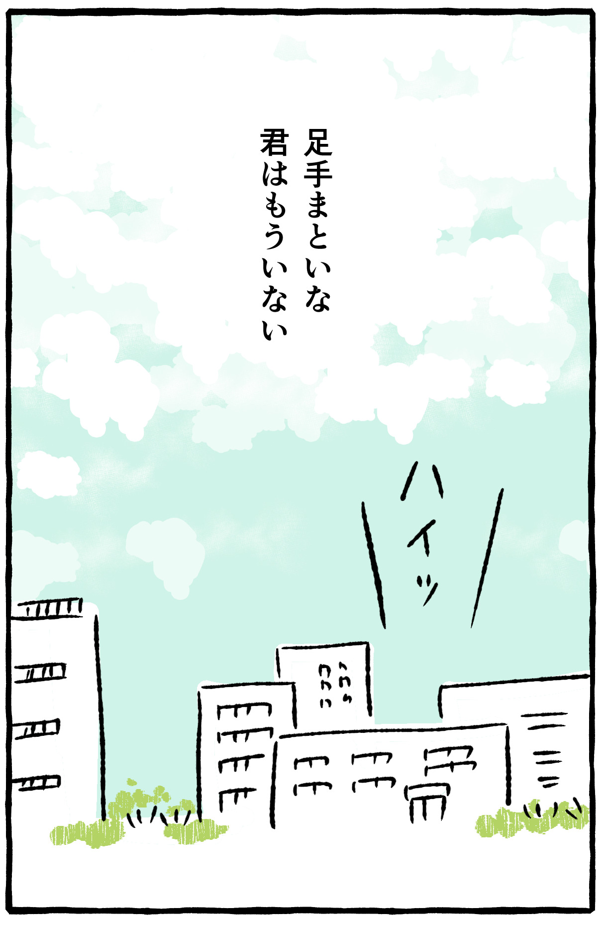 福々ちえ ✤6/20新刊発売！ (@fukufuku_comic) / X