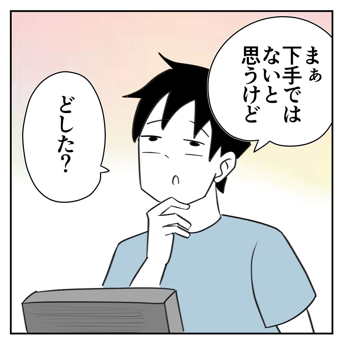 親VS子 1/5
#漫画が読めるハッシュタグ 