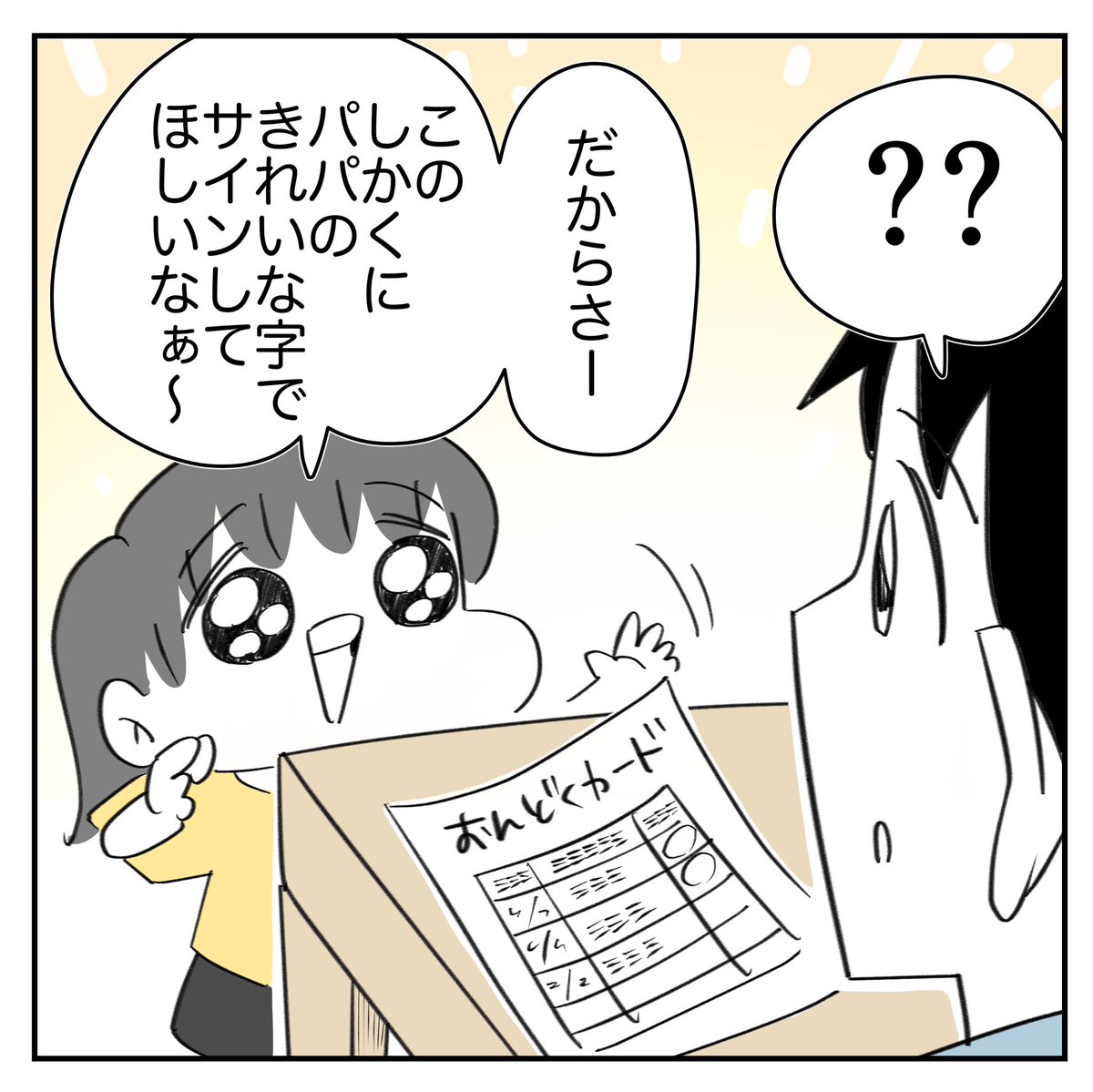 親VS子 1/5
#漫画が読めるハッシュタグ 