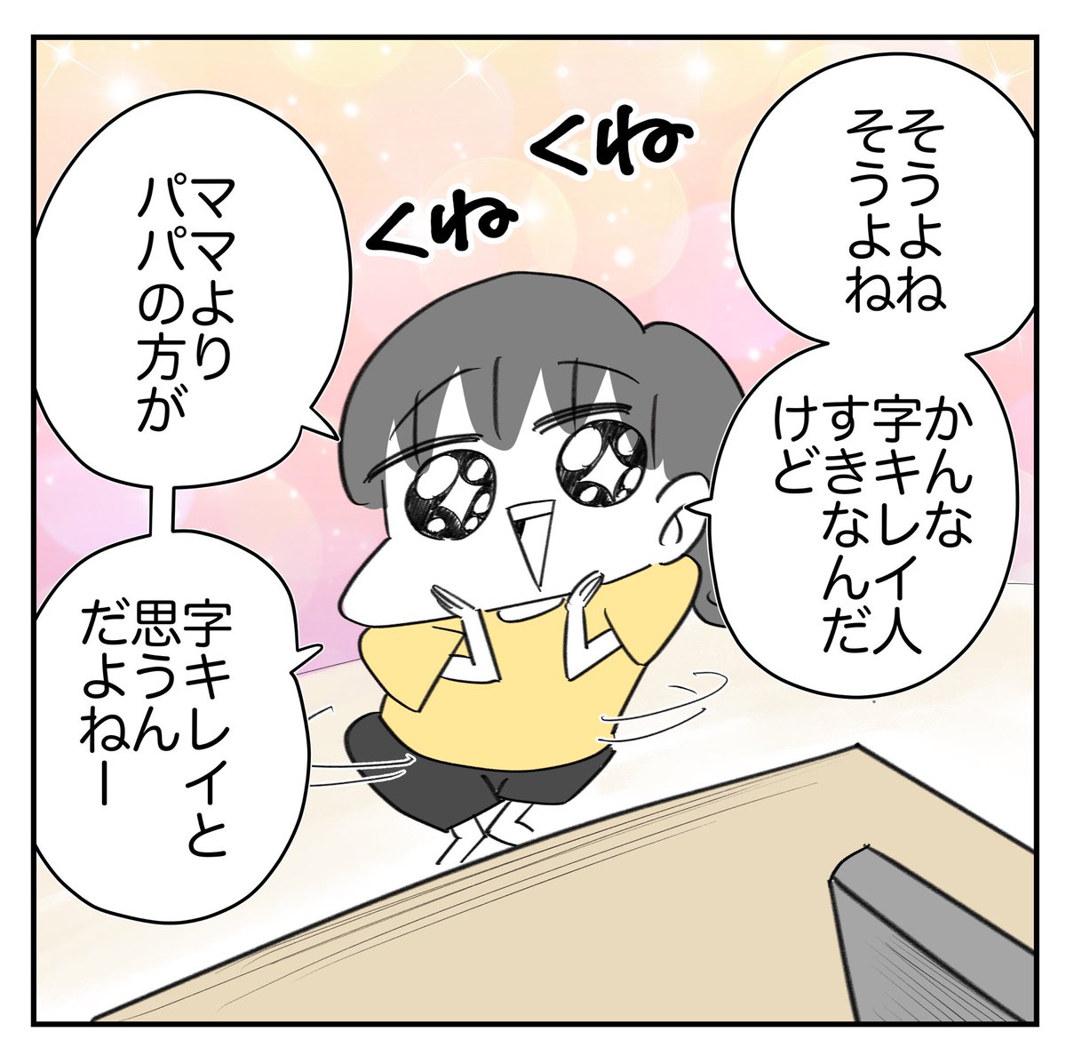 親VS子 1/5
#漫画が読めるハッシュタグ 