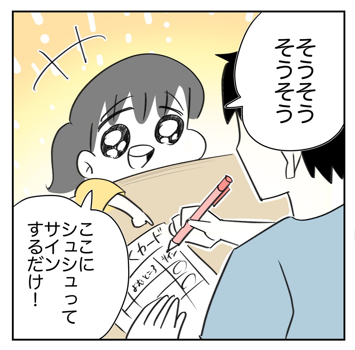 親VS子 3/5
#漫画が読めるハッシュタグ 