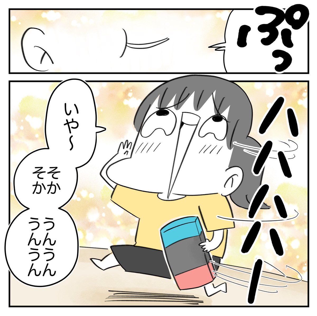 親VS子 4/5
#漫画が読めるハッシュタグ 