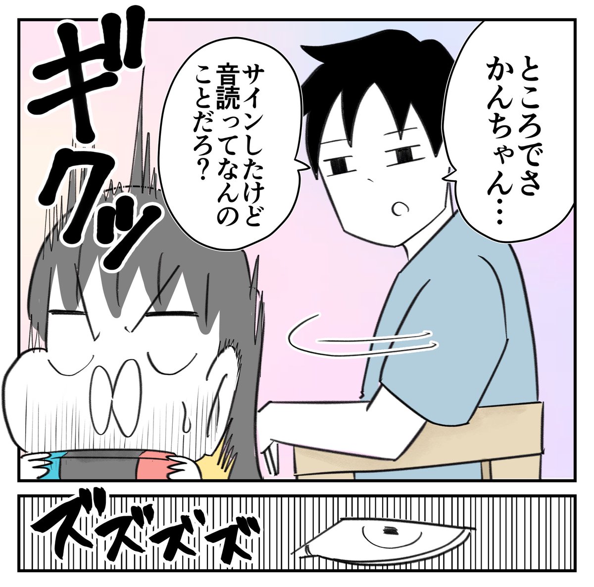親VS子 4/5
#漫画が読めるハッシュタグ 