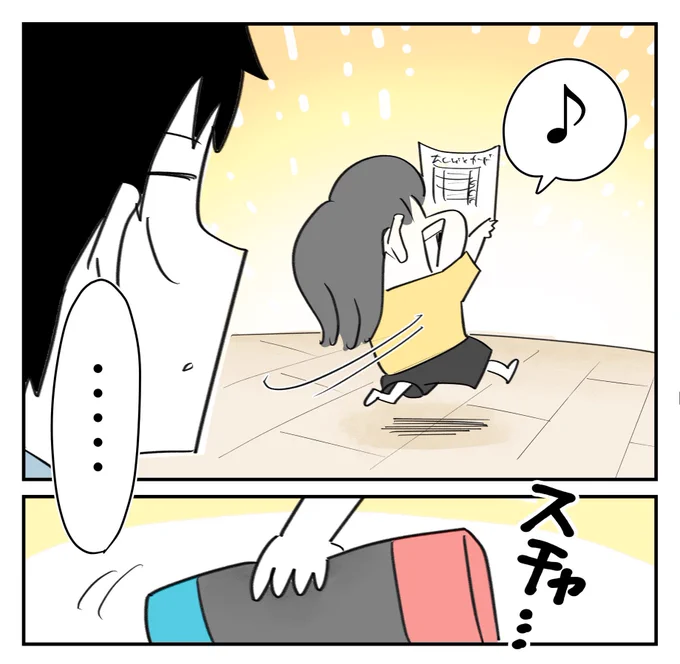 親VS子 4/5
#漫画が読めるハッシュタグ 