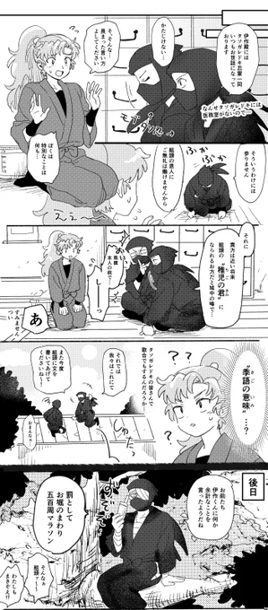 雑伊 