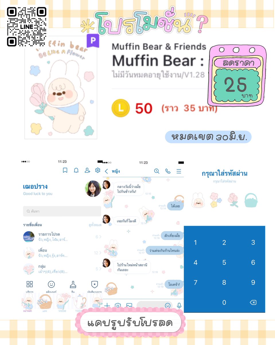 ธีมไลน์ลดราคา🏅

🧤50 c 25 baht
📍ลดถึง 30 มิ.ย. (เฉพาะในภาพ)

♡ เหรียญแท้ ส่งเป็นของขวัญ
Line @615lrpuu มี@

#สติ้กเกอร์ไลน์ #ธีมไลน์ #สติ๊กเกอร์ไลน์ราคาถูก #ธีมไลน์ราคาถูก #สติ๊กเกอร์ไลนพร้อมส่ง #stickerline #เมโลดี้ไลน์ #อิโมจิไลน์ #สติ๊กเกอร์ไลน์ลดราคา #มียังมาบอกโปร