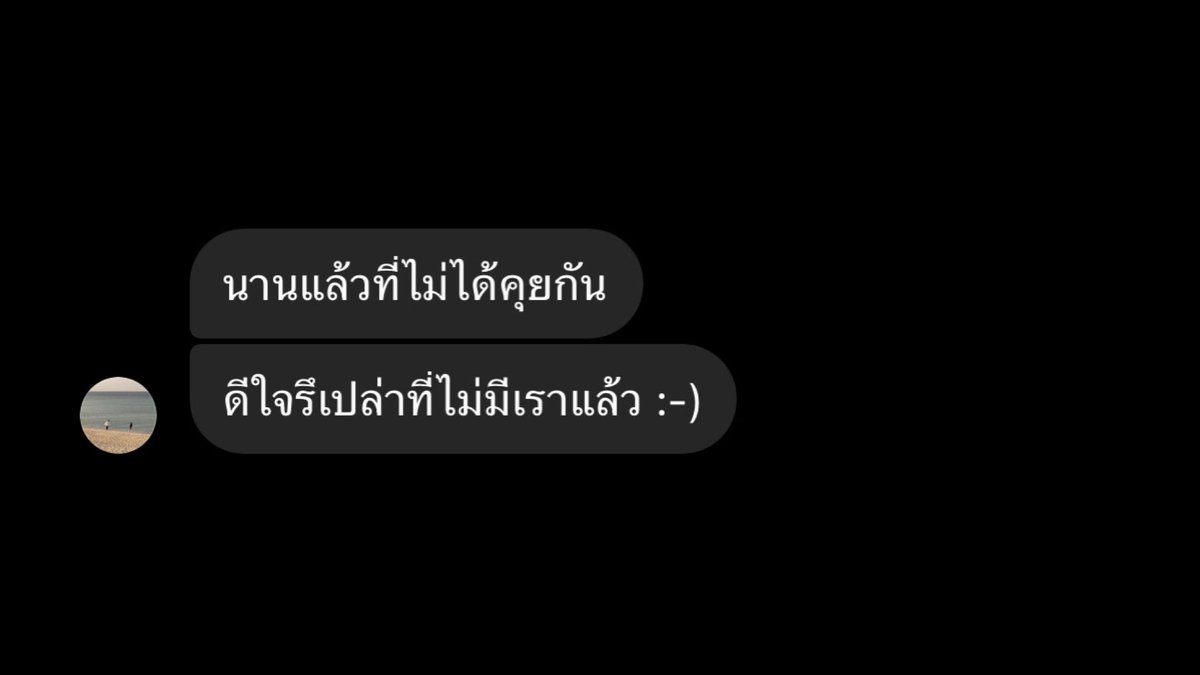 ดีใจรึเปล่า,
