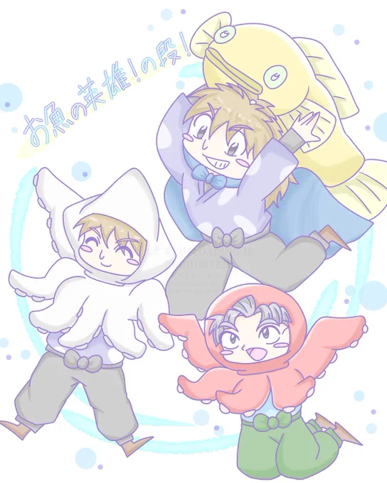 お魚の英雄さん!!! 五ろ可愛い〜〜〜 #rkrn