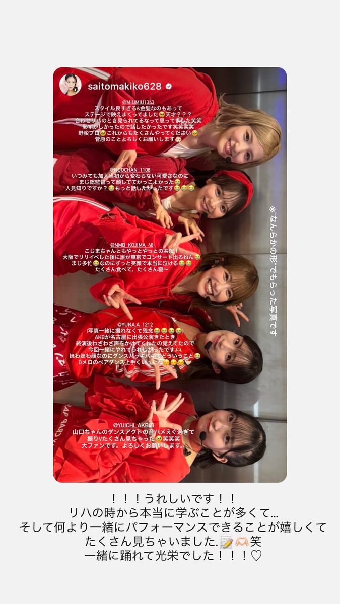 Saito Makiko Fans 斉藤真木子応援アカウント（国際ファン） (@SaitoMakikoFans) / Posts / X