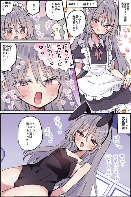 1日だけした女装が忘れられず、ズブズブ女装沼にはまっていく男の子大好き
#創作 