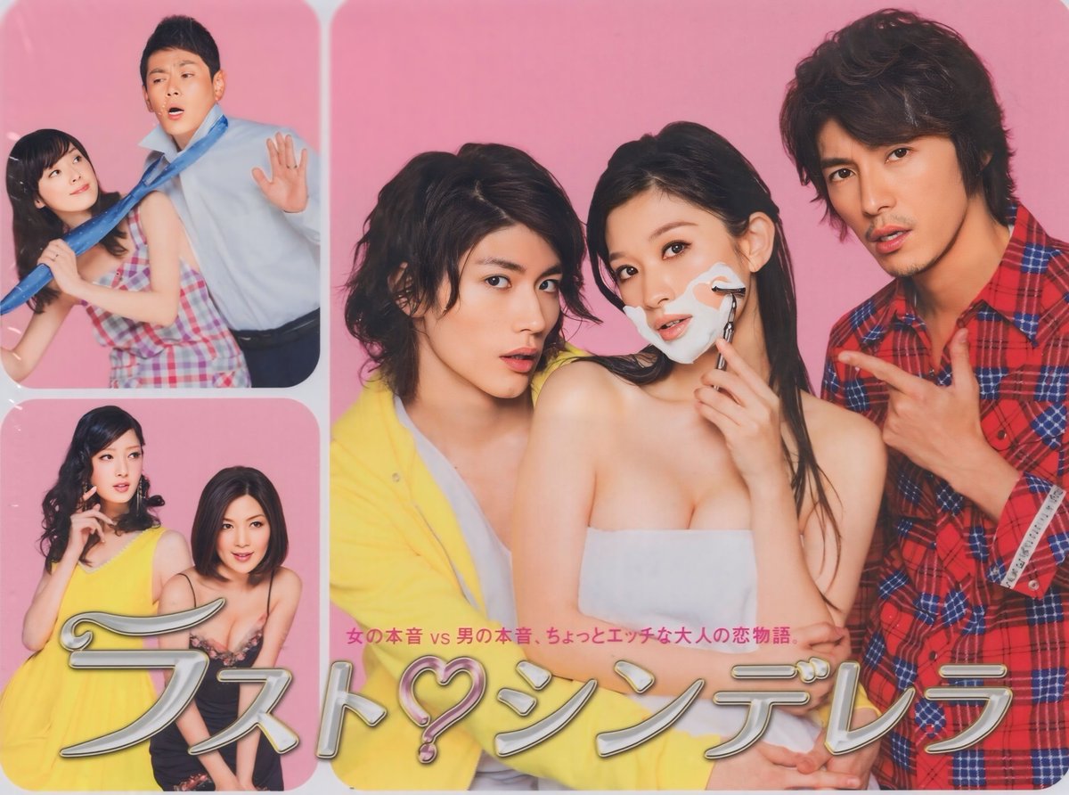 ラストシンデレラ XX曲目 →#スターラブレイション 発売：2013年5月15日 タイアップは