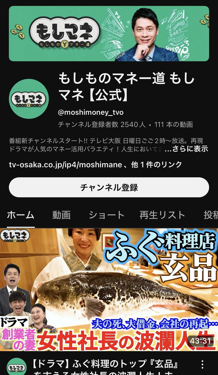 Makansama's tweet photo. アシタノワダイを失ったYouTubeの最近の私のお気に入りのチャンネル。　

何故こんなに登録者数が少ないのだろうか。 https://t.co/SRyJCuYrIz
