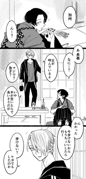 仲良くなったきっかけ 