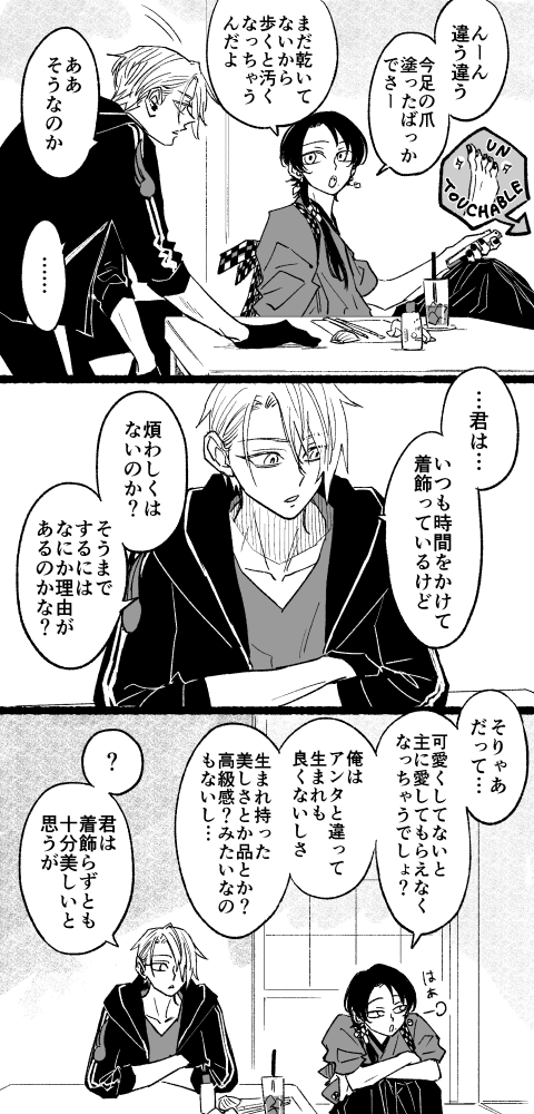 仲良くなったきっかけ 