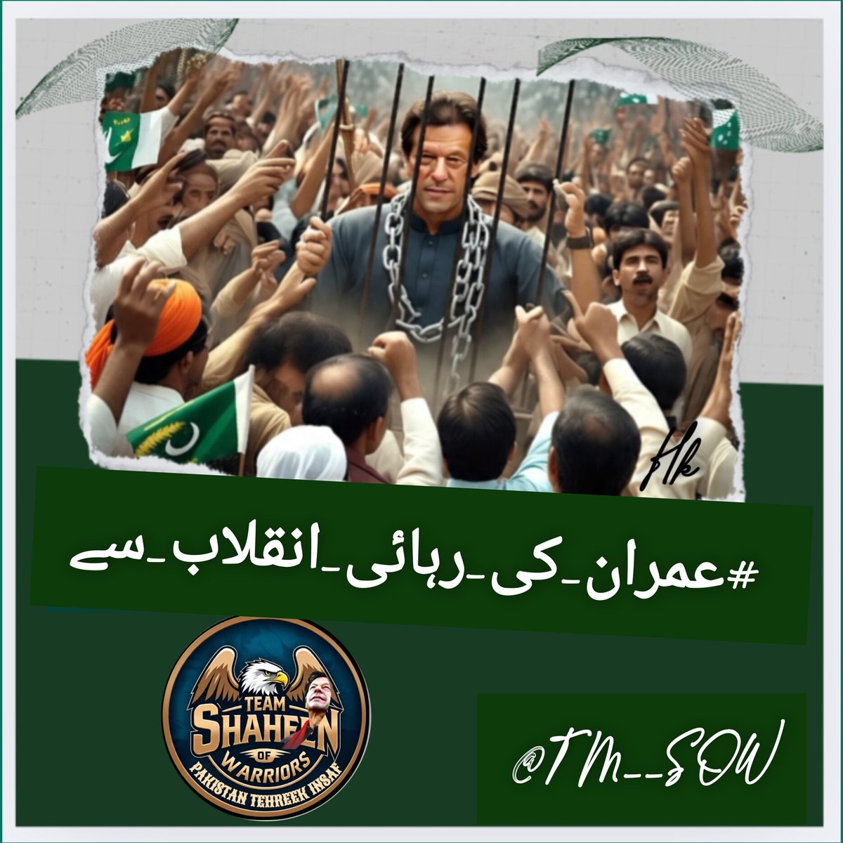 ꧁༺کاسئہ دل༻꧂ (@sunshinhrk) on Twitter photo جو خواب دیکھے عمران خان نے
وہ ہم نے بھی اپنی آنکھوں میں سجا رکھے ہیں
اب وہ قید ہے، اور ہم آزمانے جا رہے ہیں
کہ ہم خوابوں کے ساتھ کتنے وفادار ہیں
#عمران_کی_رہائی_انقلاب_سے
<a href="/TM__SOW/">team SOW Official ٹیم شاہین اف واریئر</a> جو خواب دیکھے عمران خان نے
وہ ہم نے بھی اپنی آنکھوں میں سجا رکھے ہیں
اب وہ قید ہے، اور ہم آزمانے جا رہے ہیں
کہ ہم خوابوں کے ساتھ کتنے وفادار ہیں
#عمران_کی_رہائی_انقلاب_سے
<a href="/TM__SOW/">team SOW Official ٹیم شاہین اف واریئر</a>