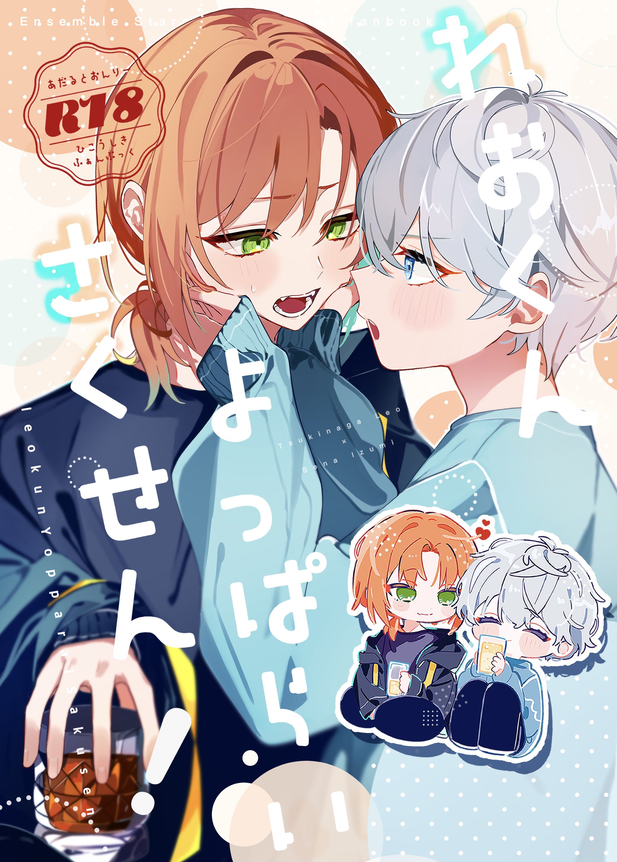 Leo/need SEKAI ALBUM vol.3 【グッズ付初回生産限定盤】 : Leo