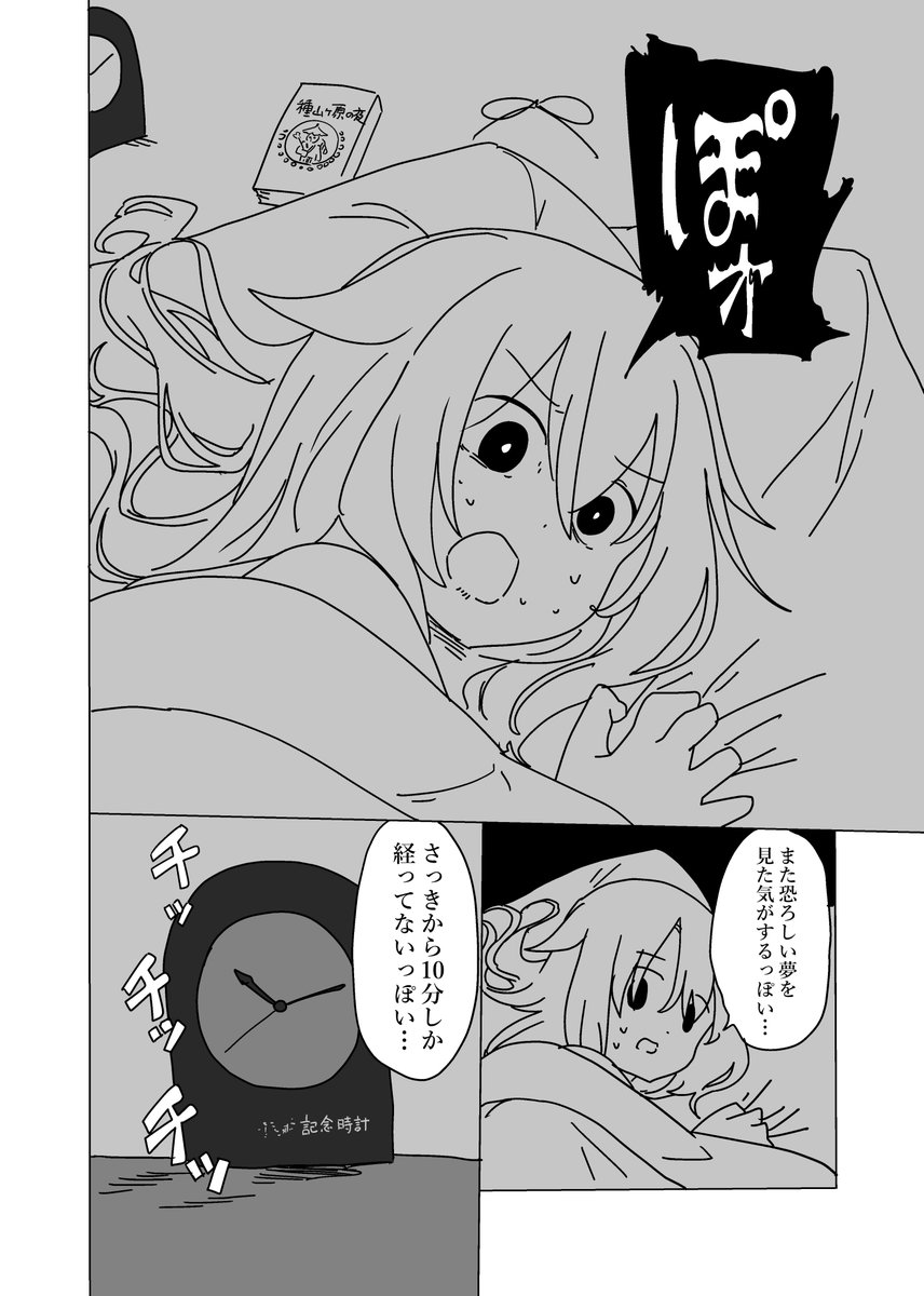ゆうだちナイトメア 探求編 