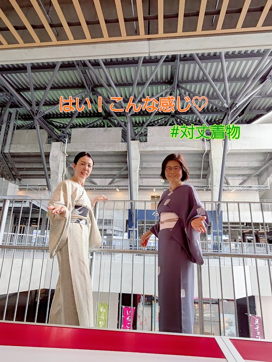 走っても
ジャンプしても
着崩れなかった
甚五郎さんの対丈着物(^-^)/

着るのも簡単！
着てても楽チン♪
着心地バツグン♡

洋服を着るように
気軽に着れるから
さらに楽し❦𓂃𓈒𓏸𓐍

#着物でお出かけ #対丈着物  #着崩れない着物 #簡単に着れる着物 #仕立屋甚五郎