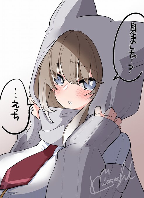 くおん「・・えっち」 