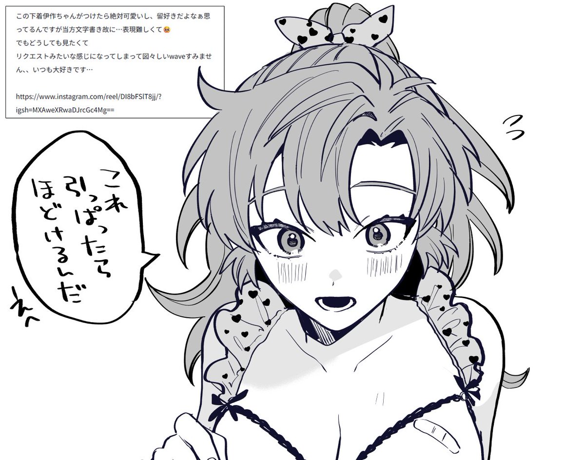 miuradesumasu's tweet photo. 留伊♀（※女体化）この下着ぜったい留好きそうだな～～って私も思いました！ https://t.co/WtcrxHEEpA https://t.co/u91e2y2T4N