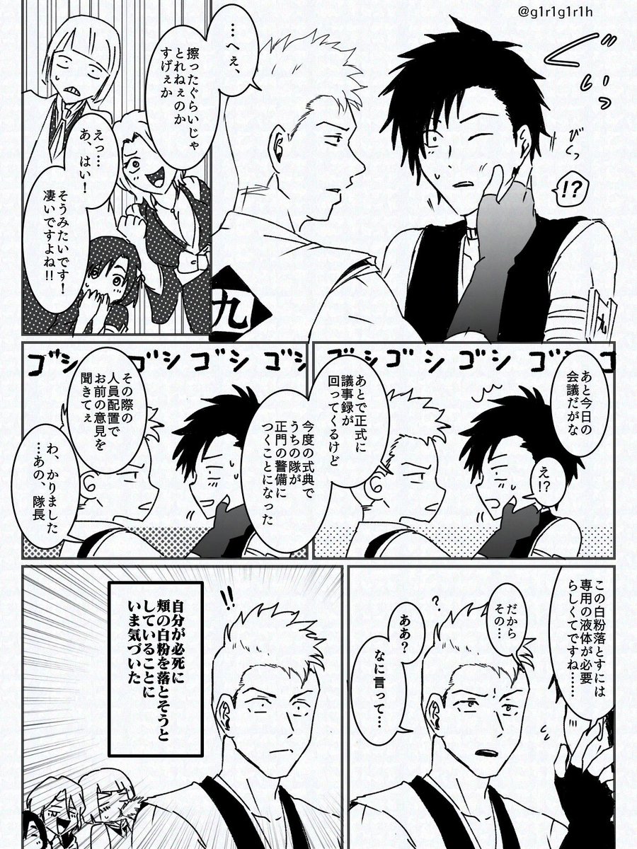 大遅刻ですが69の日のつもりで描いた拳修👊⛓️