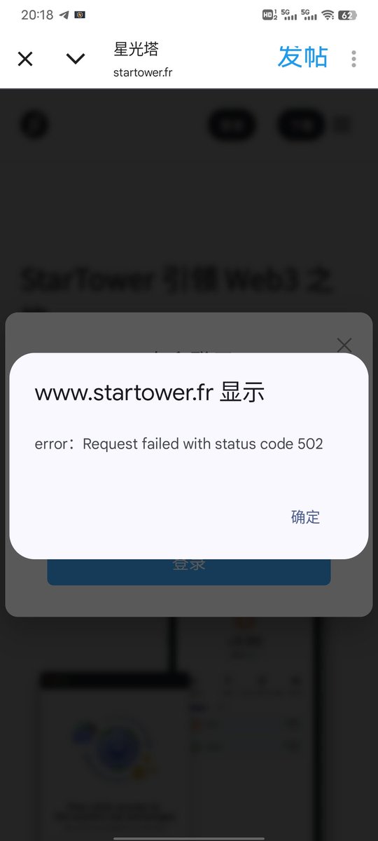 JIESUN6688's tweet photo. @StarTowerChain 为什么进不去 https://t.co/3gu2WgIWP7