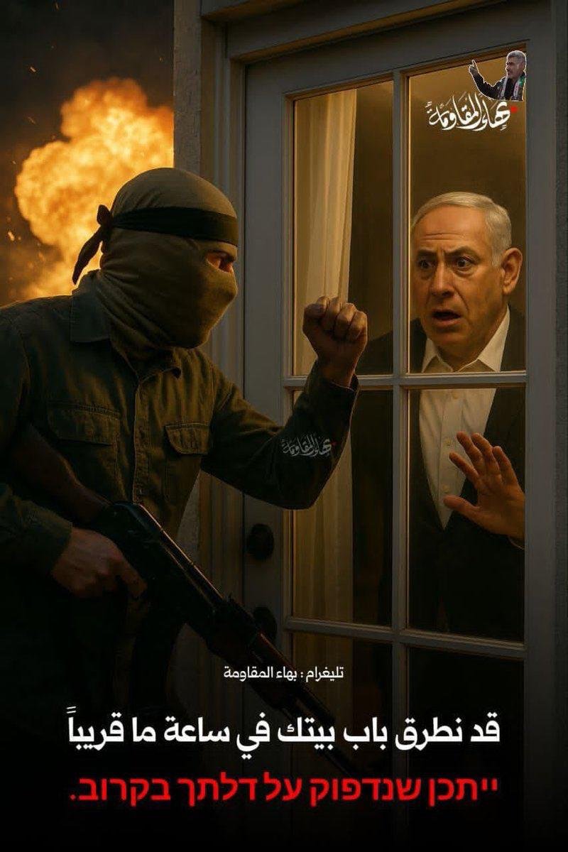 العدو سيأخذ تهديد كتائب القسام على محمل الجد
القسام تنشر رسالة لنتنياهو: "قد نطرق باب بيتك في ساعة ما قريبًا"  حماس لا تهدد من فراغ والقادم مليئ بالأحداث
