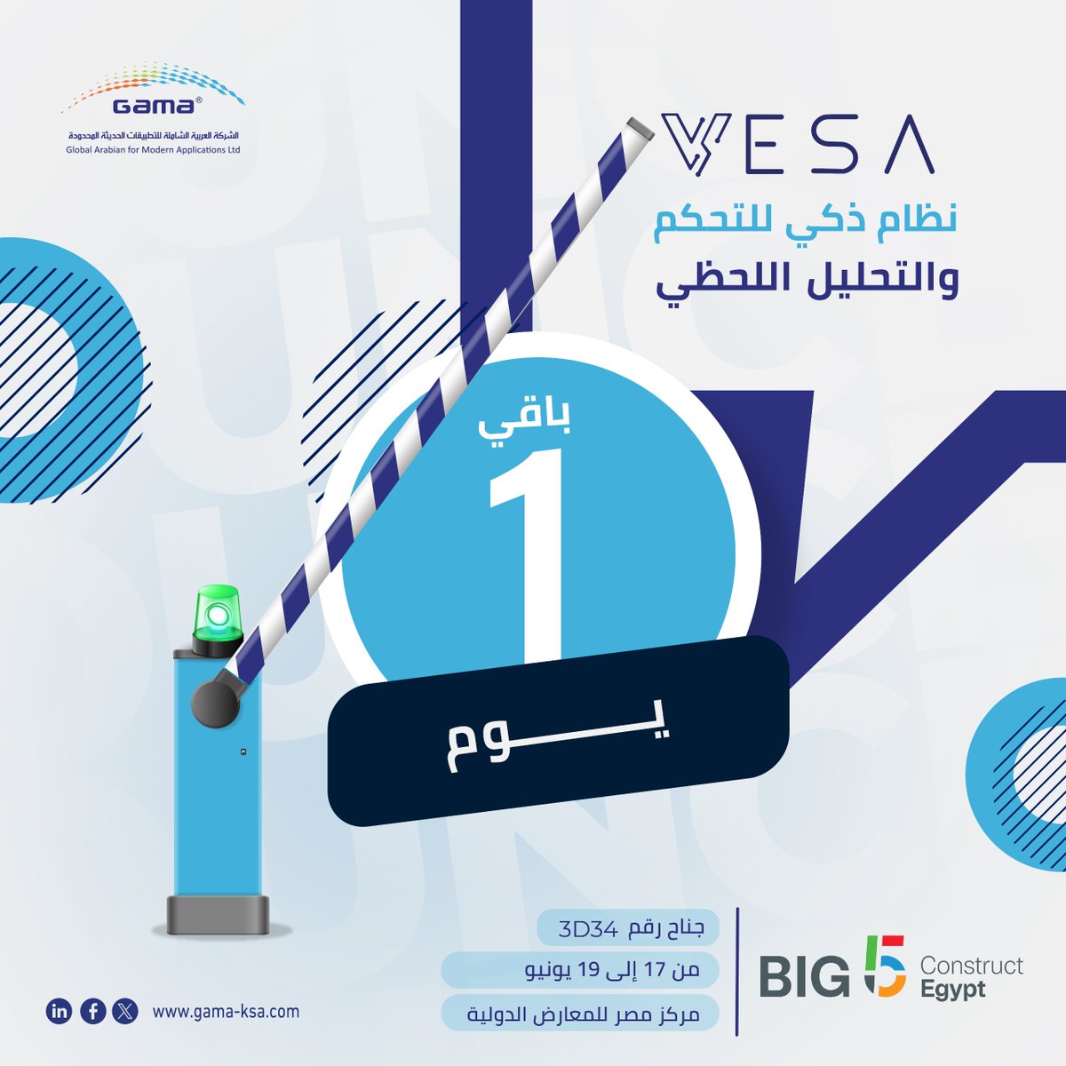 GAMA_ksa's tweet photo. أين يوجد كل فرد داخل موقعك؟
  من دخل؟ متى خرج؟
  وهل يمكنك إخلاء الموقع خلال دقائق؟
غدًا… نُجيبك من أرض الواقع.
 عبر التعرف على  VESA — الحل الذكي للأمان والتحكم في مواقع العمل.

📍 زورونا في جناح 3D34
 📅 من 17 إلى 19 يونيو – مركز مصر للمعارض الدولية

#GAMA #VESA #Big5Egypt #Big5ConstructEgypt #SmartSecurity #ConstructionTech #الأمن_الذكي #تحكم_لحظي