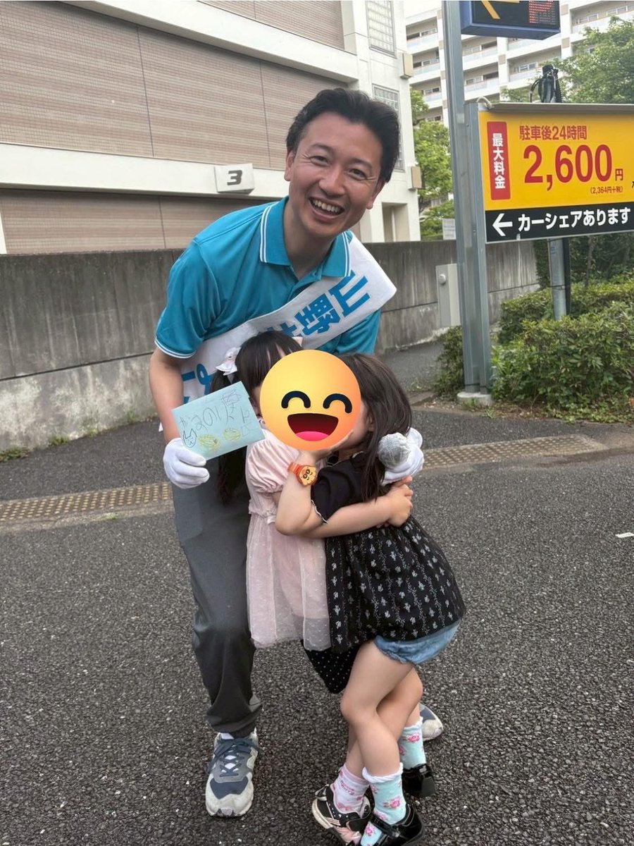 YukoHyoudou's tweet image. 東京都議会議員選挙
#立憲民主党山野井つよしストーリー
可愛いファンからお手紙💕💕有難う！
#まっとうな山野井