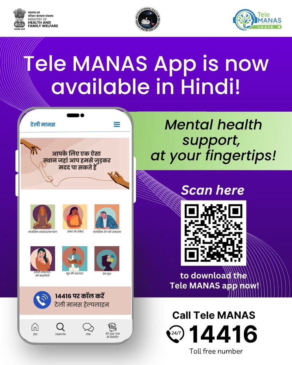 nhm_rajasthan's tweet image. Tele MANAS App is now available in Hindi!  - and soon in many more languages!
Mental health support should be easy to access and even easier to understand.
Scan the QR code to download the app.
#mentalhealthmatters #gethelp @TeleMANAS_Apex #14416