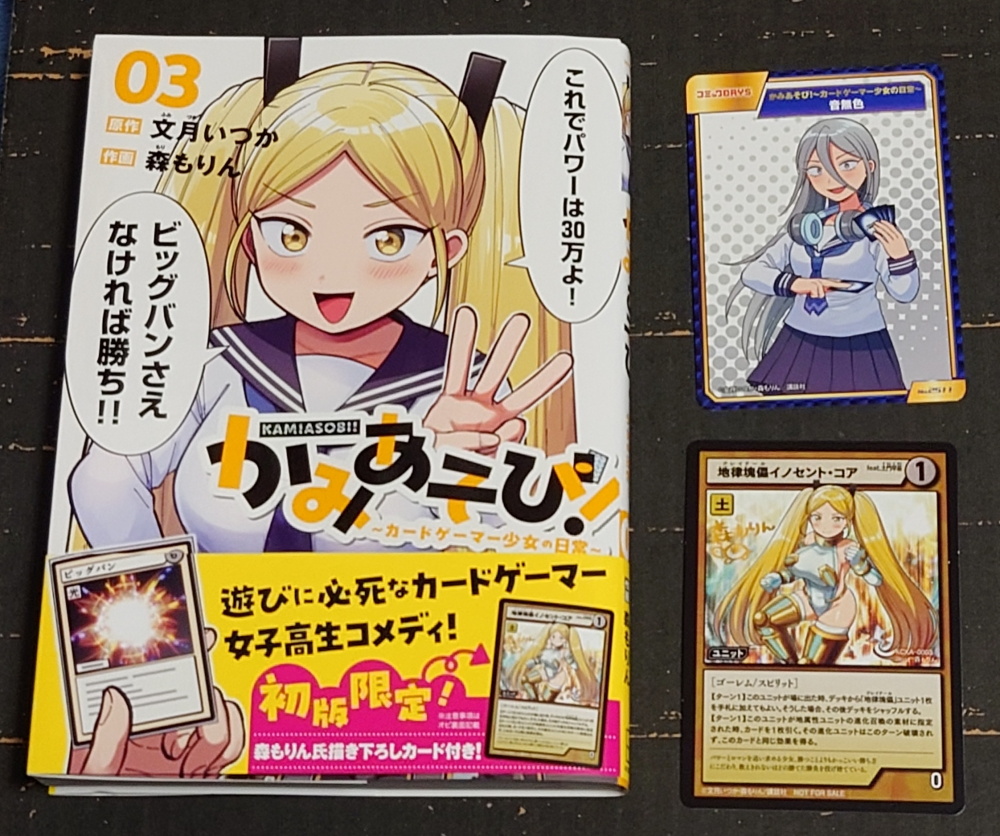 コミック】ふたりあそび(2) アニメイト限定セット【描き下ろし
